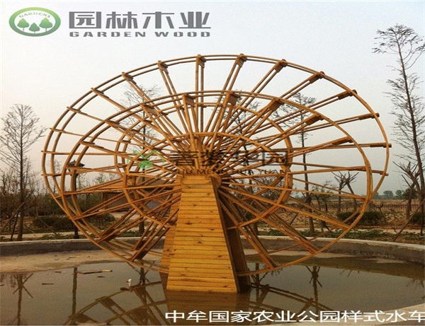衡阳农业公园样式水车