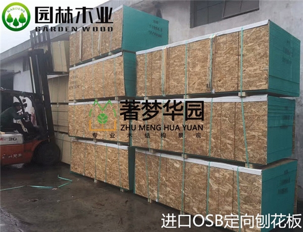 郑州进口OSB定向刨花板厂家
