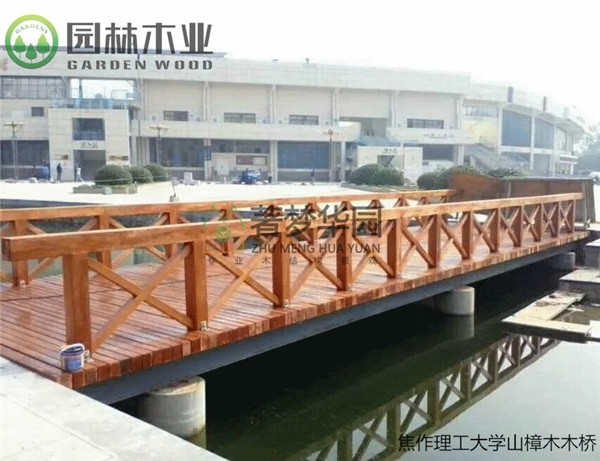 武汉山樟木木桥